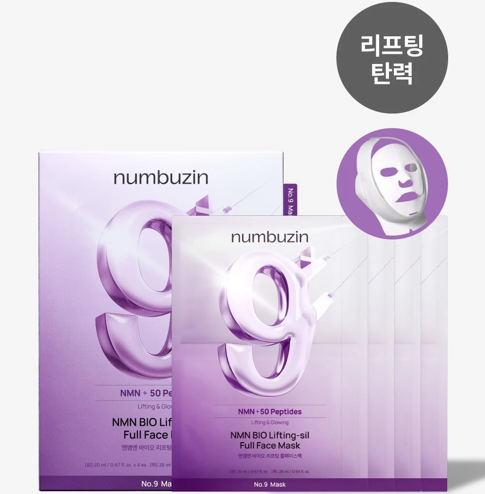 numbuzin No.9 NAD Bio Lifting Full Cover Facial Mask - Image 3